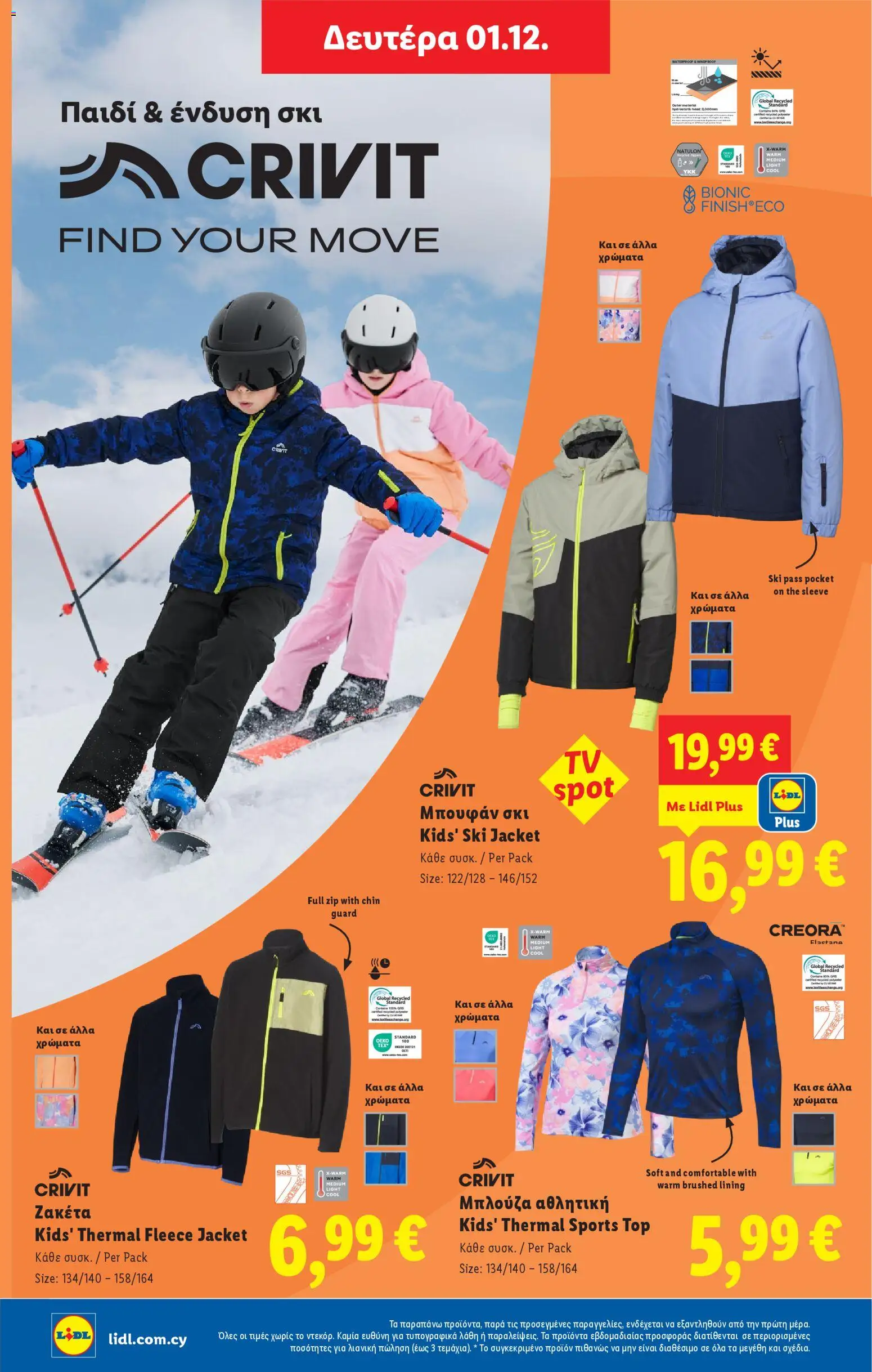 Lidl - Black Friday – σε ισχύ από 27.11.2025 | Σελίδα: 42