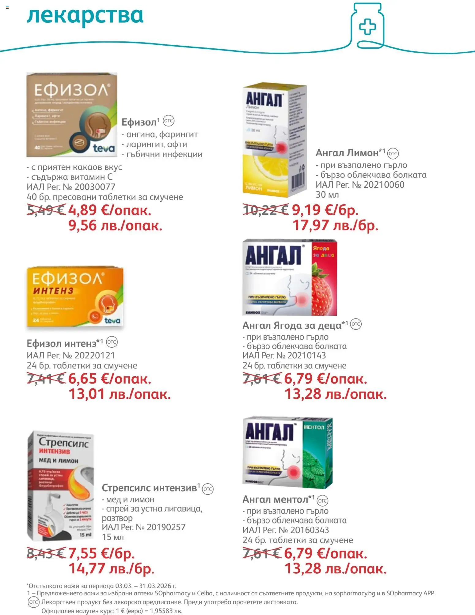 {H1} | Страница: 44 | Продукти: Таблетки, Лекарства, Лимон, Мед