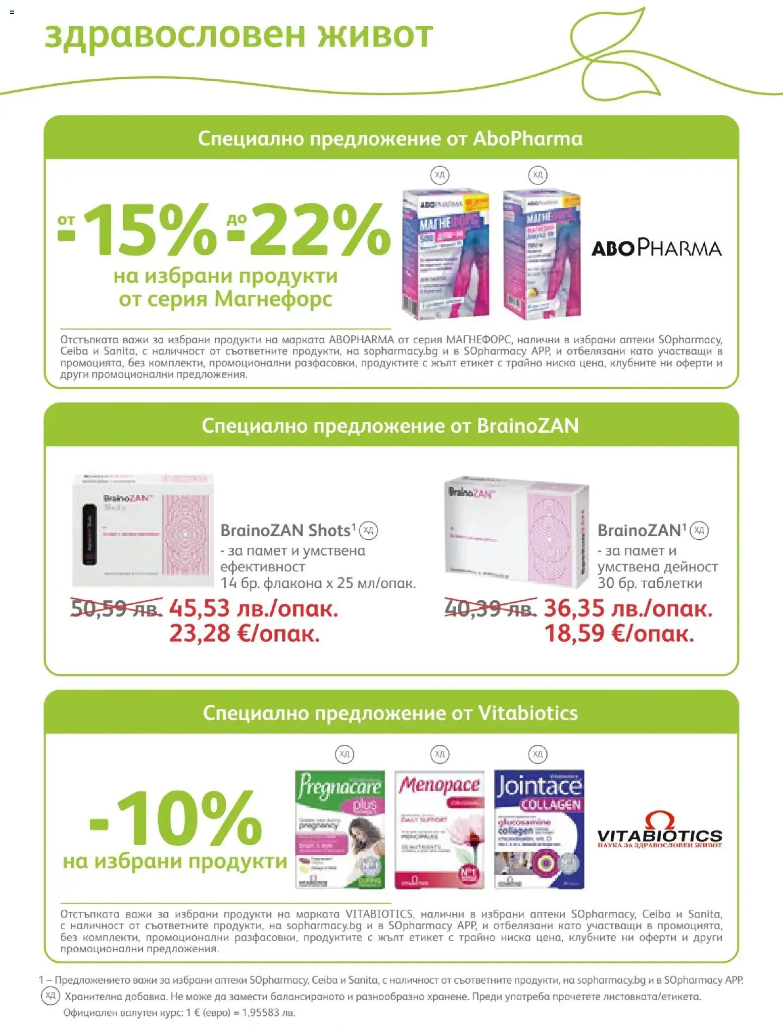 {H1} | Страница: 61 | Продукти: Таблетки