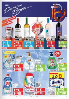Преглед на Фантастико Cедмична брошура - Офертите са валидни от 26.03.2026 | Страница: 25 | Продукти: Течен сапун, Тв, Хартия, Напитка