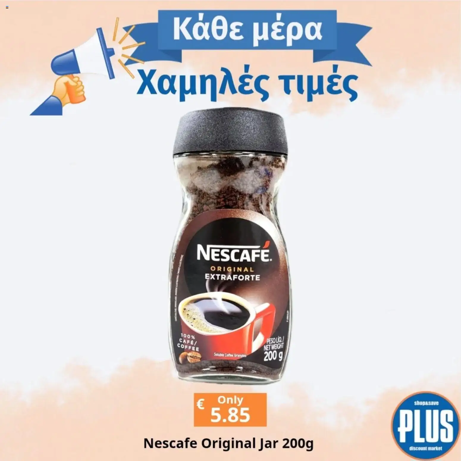 Plus Discount Market  – σε ισχύ από 09.04.2026 | Σελίδα: 5