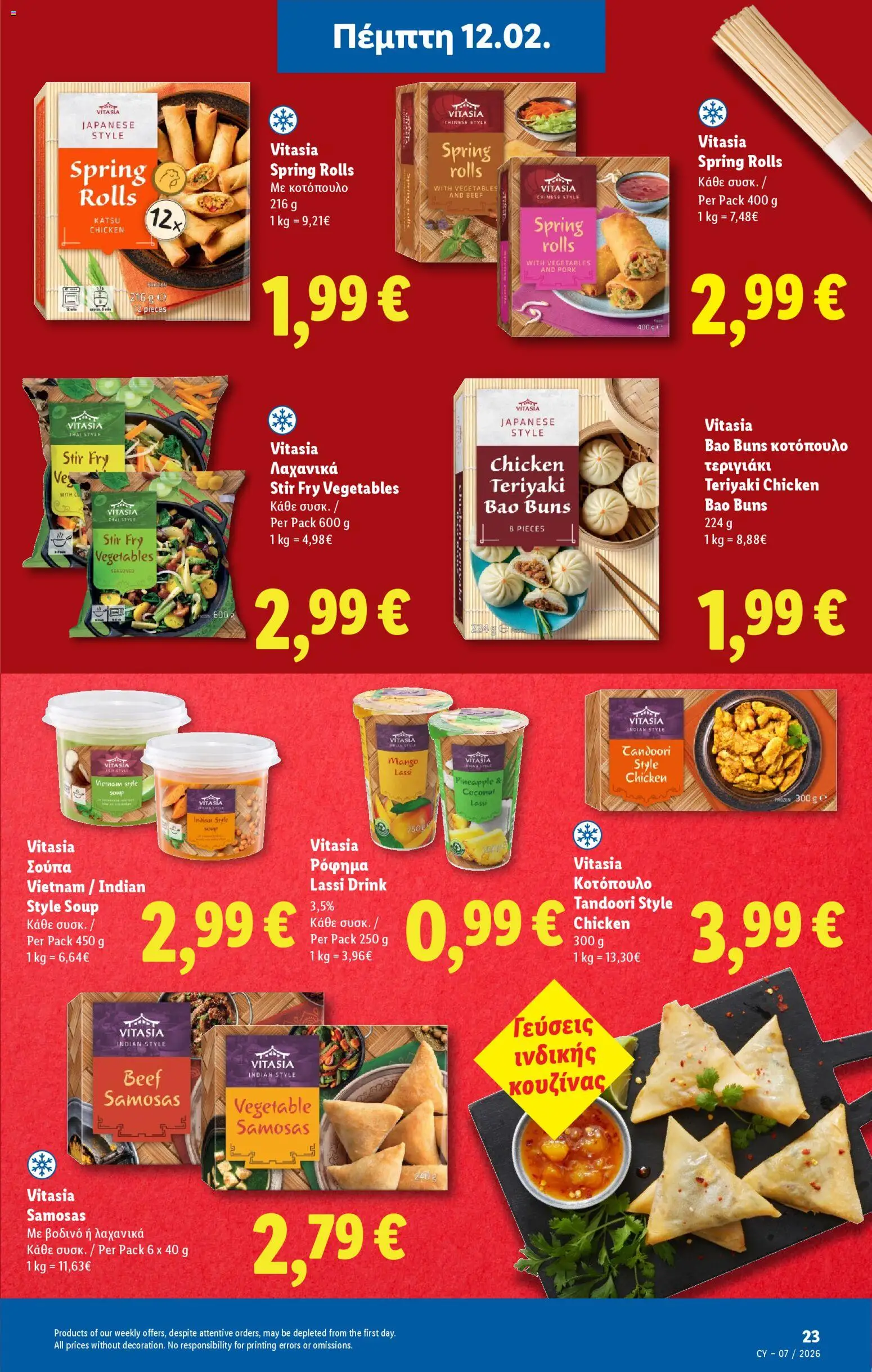 Lidl - Φυλλάδιο – σε ισχύ από 12.02.2026 | Σελίδα: 23
