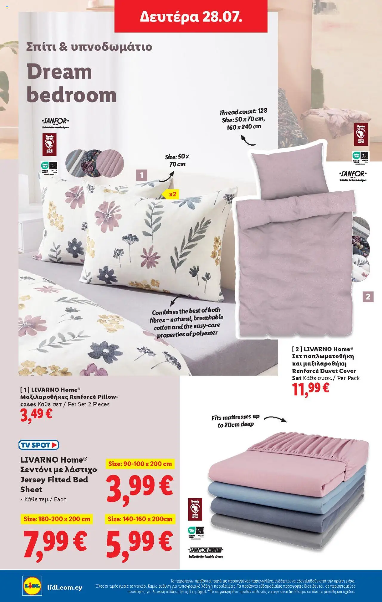 - σε ισχύ από 24.07.2025 | Σελίδα: 44