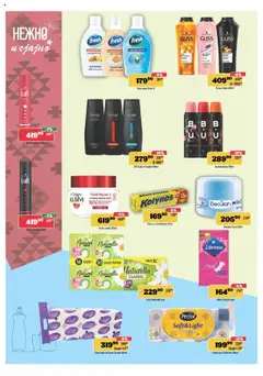 Europrom katalog - pregled Europrom kataloga - važi od 08.10.2025 | Strana: 10 | Proizvode: Šampon, Lak za kosu, Maska, Dezodorans