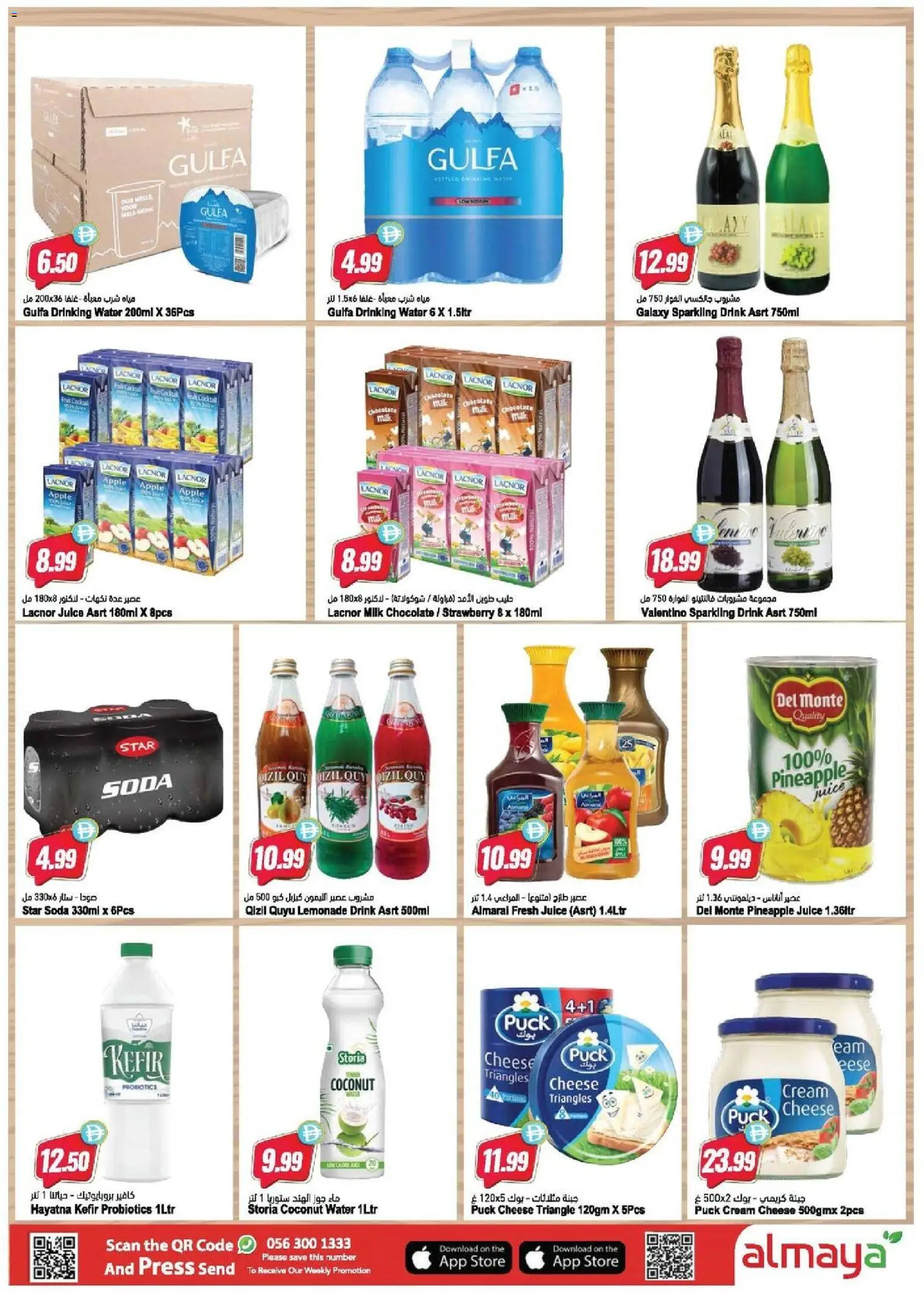 {H1} | Page: 11 | Products: Banány, Fotoaparát, Кафе, Spil