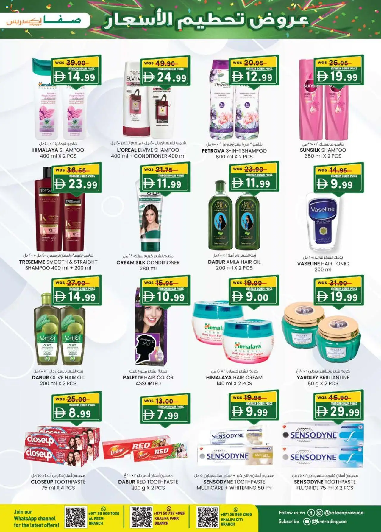 {H1} | Page: 13 | Products: Κρέμα σώματος