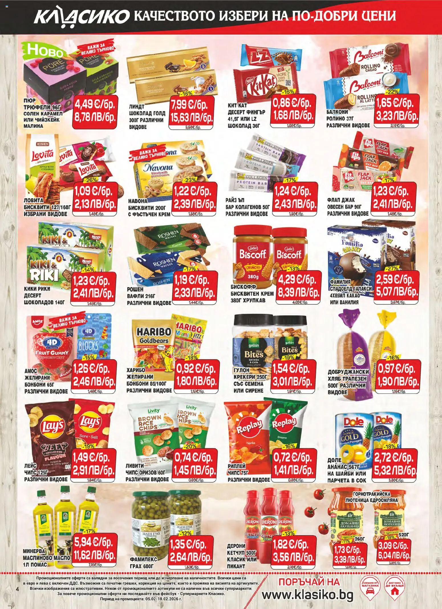 {H1} | Страница: 4