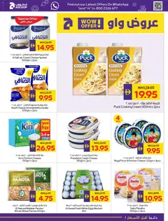 Preview of Abu Dhabi Coop offers valid from 22.01.2026 | Page: 9 | Products: Pivo, Vajcia, Котлон