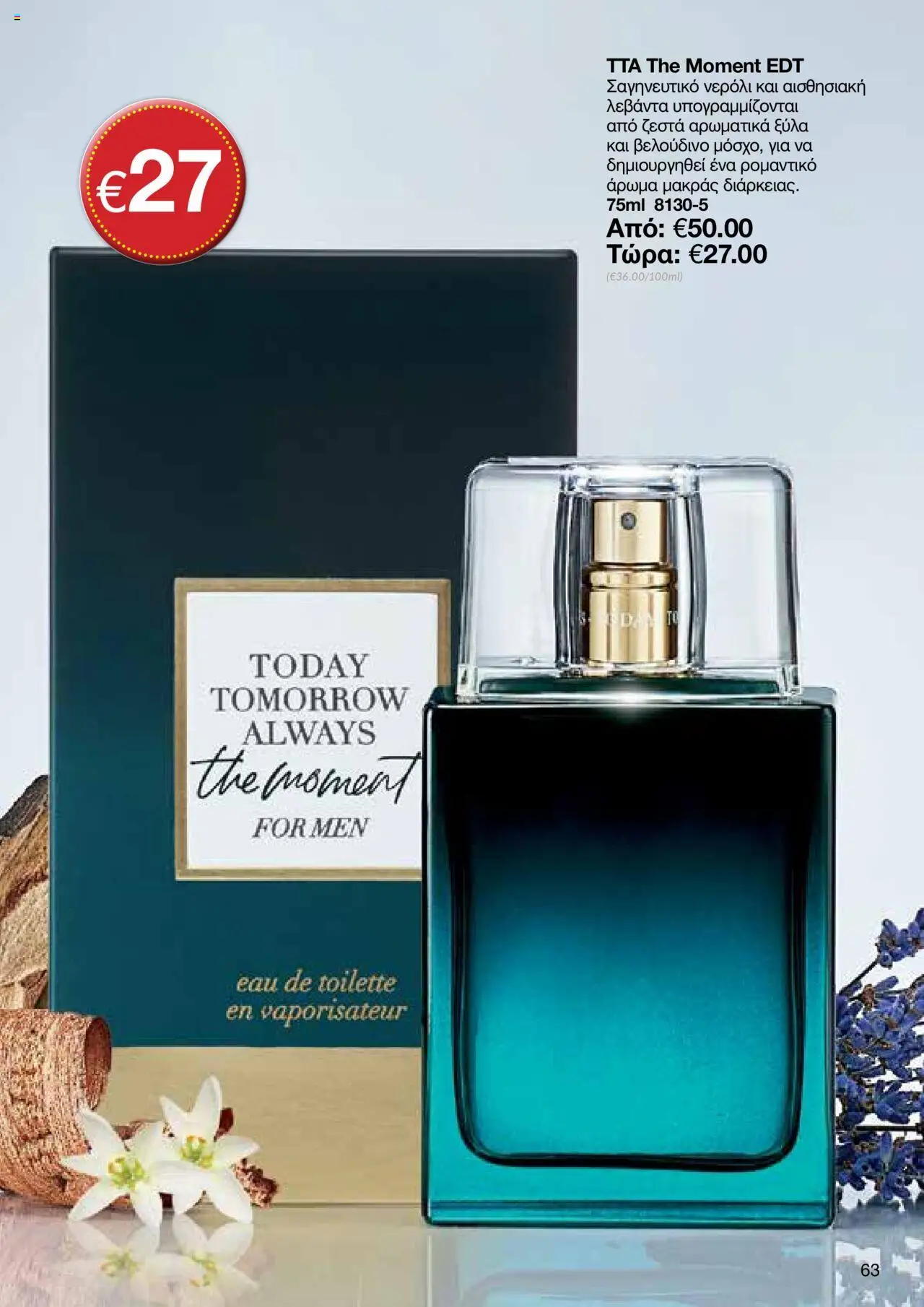 AVON Κατάλογος – σε ισχύ από 06.10.2025 | Σελίδα: 61