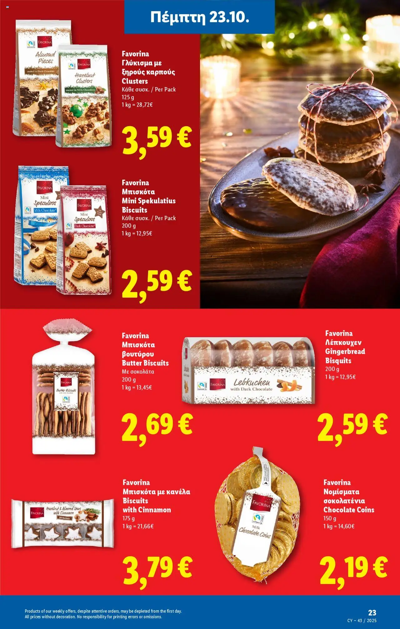 Lidl - Φυλλάδιο – σε ισχύ από 23.10.2025 | Σελίδα: 23