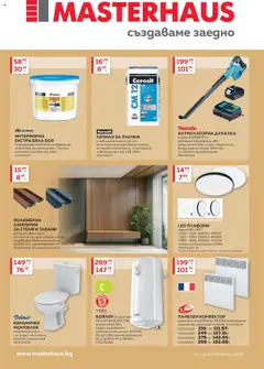 Преглед на MASTERHAUS брошура - Офертите са валидни от 01.10.2025