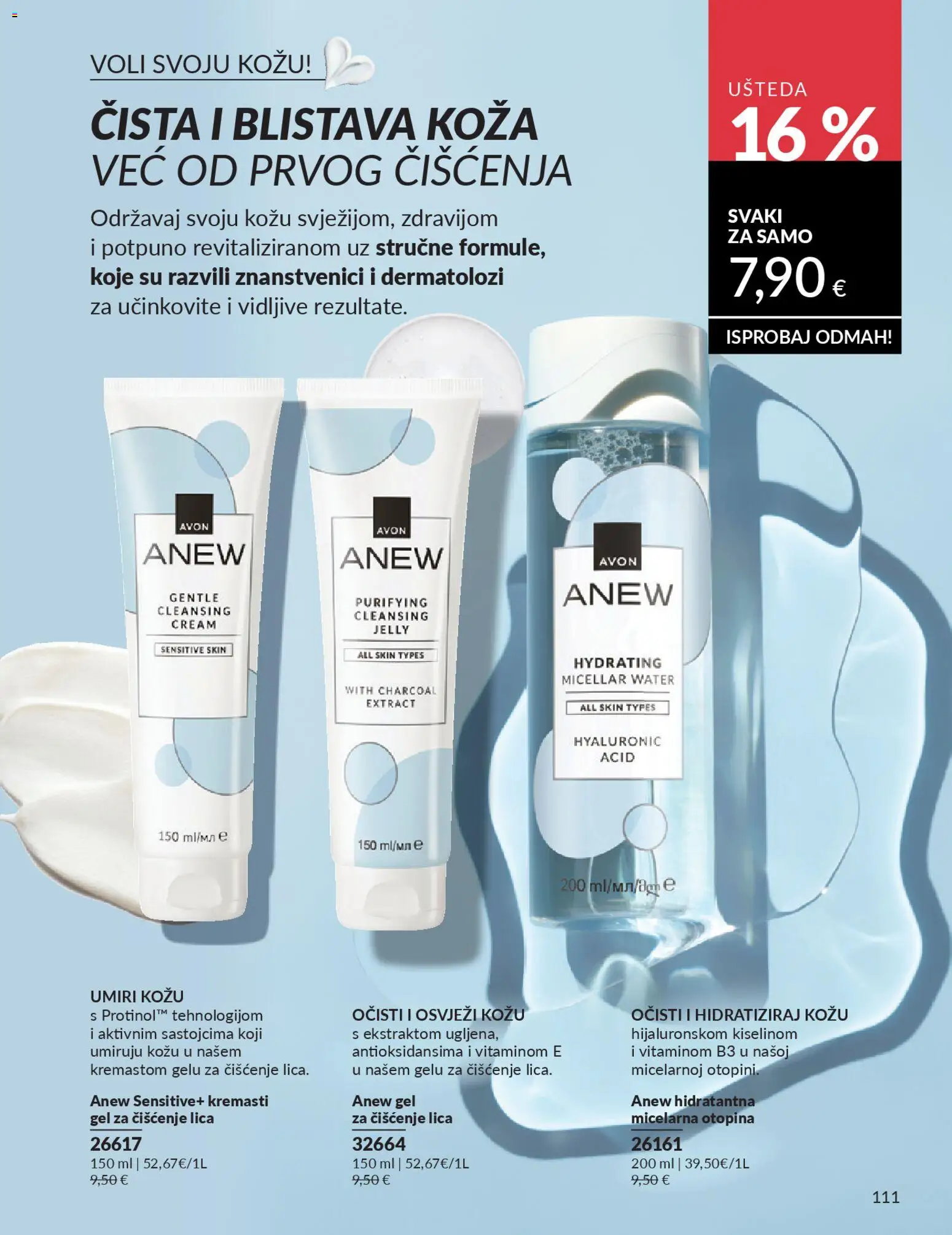 Avon katalog | vrijedi od 01.02.2026 | Stranica: 117 | Proizvodi: Gel za čišćenje lica