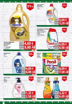 Преглед на BulMag брошура - Офертите са валидни от 12.01.2026 | Страница: 36 | Продукти: Сапун, Течен сапун
