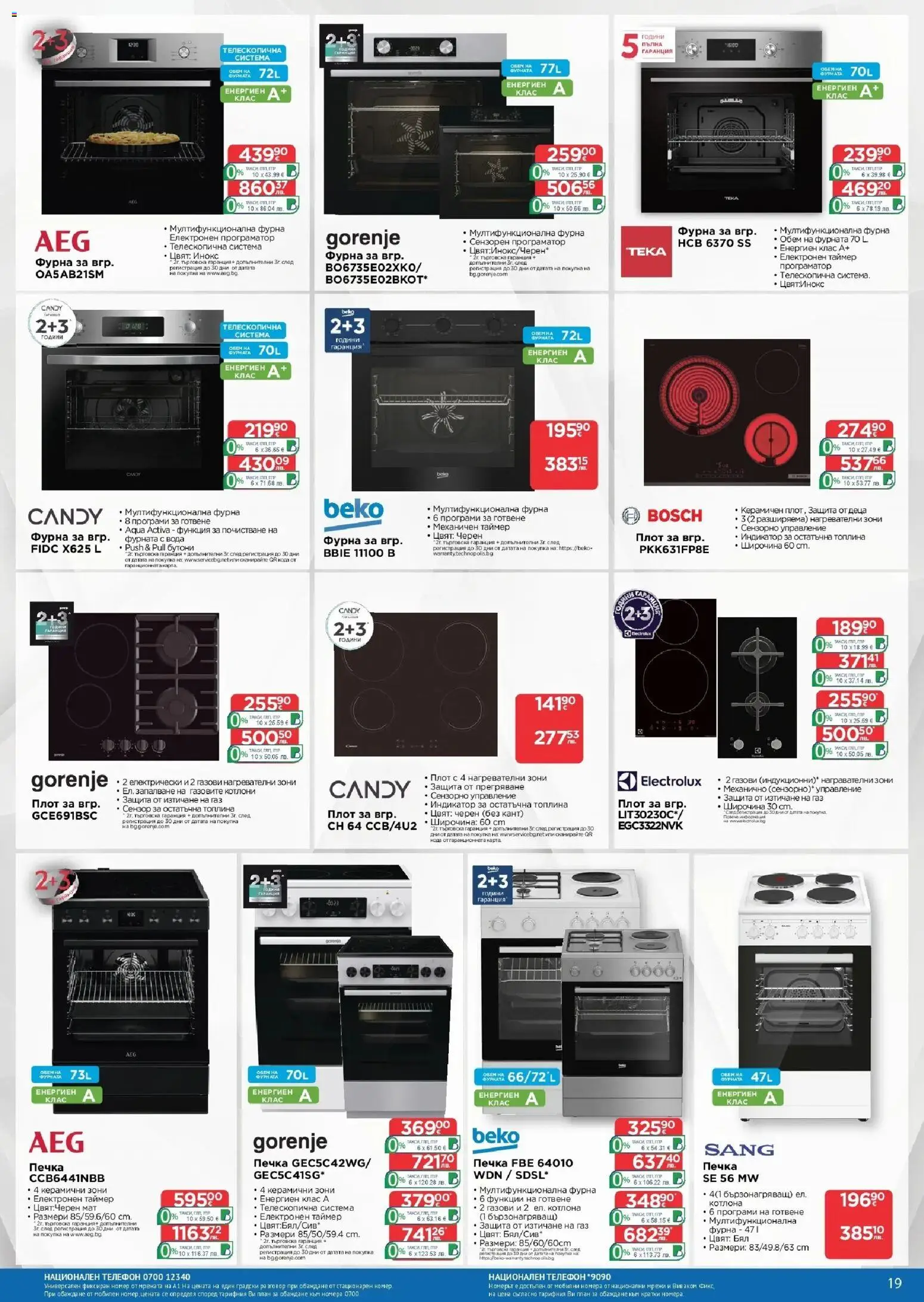 {H1} | Страница: 19