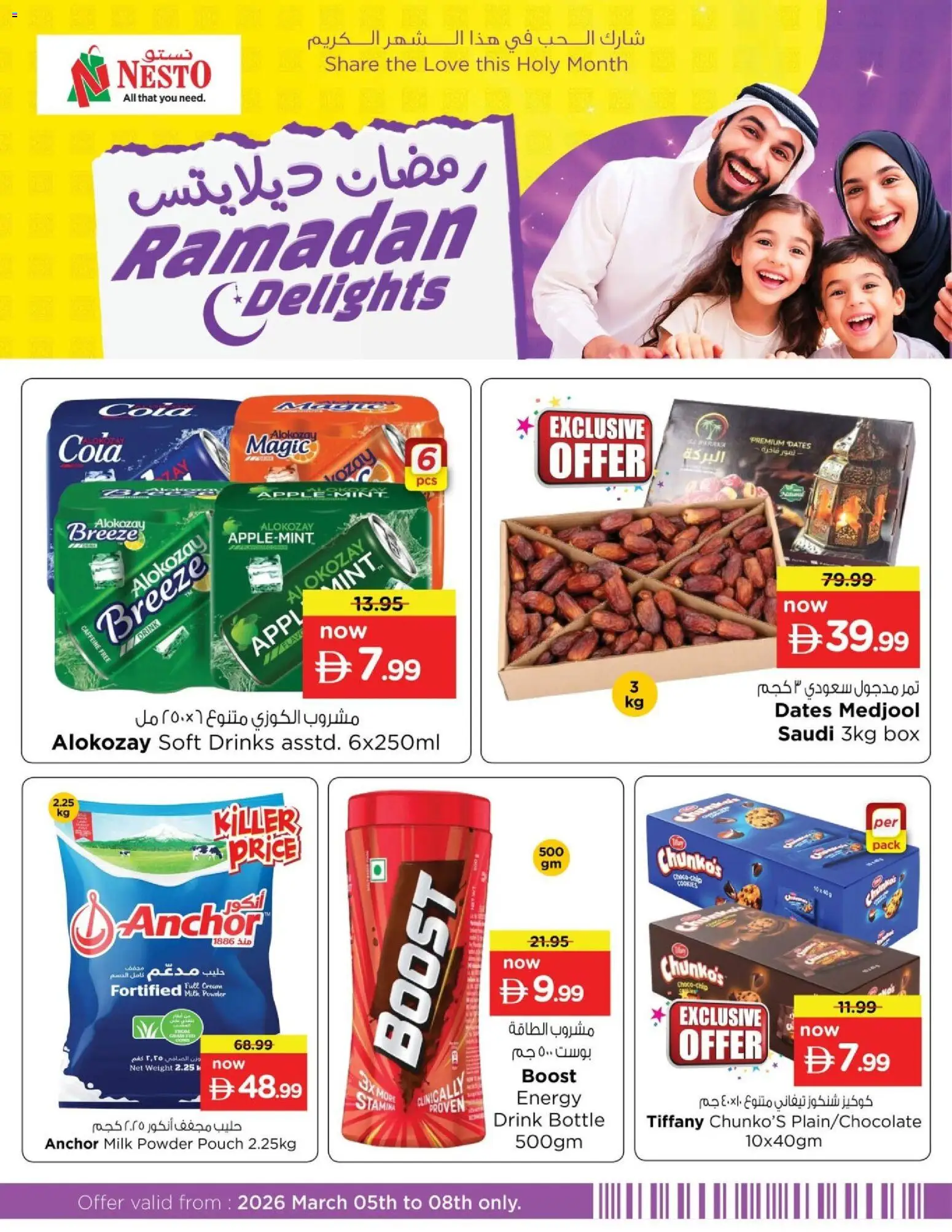 {H1} | Page: 1 | Products: Pizza, Банани, Blazer, Πούδρα