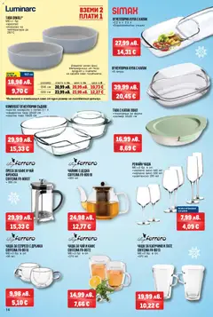 Преглед на METRO брошура - Нехранителни стоки - Офертите са валидни от 04.12.2025 | Страница: 14