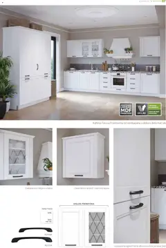 Jela katalog - pregled Jela kataloga - važi od 17.11.2025 | Strana: 107 | Proizvode: Kuhinja