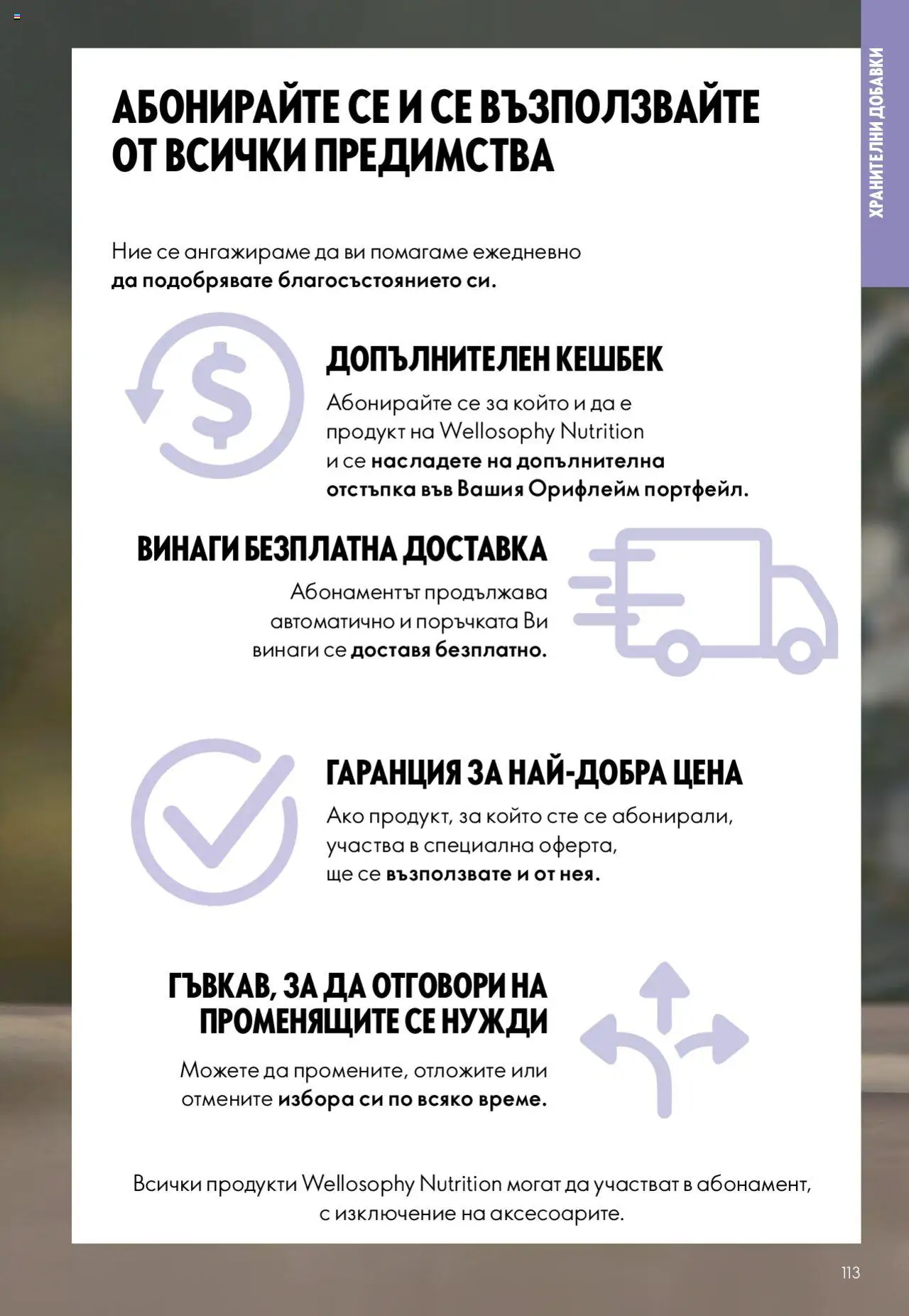  | Страница: 113