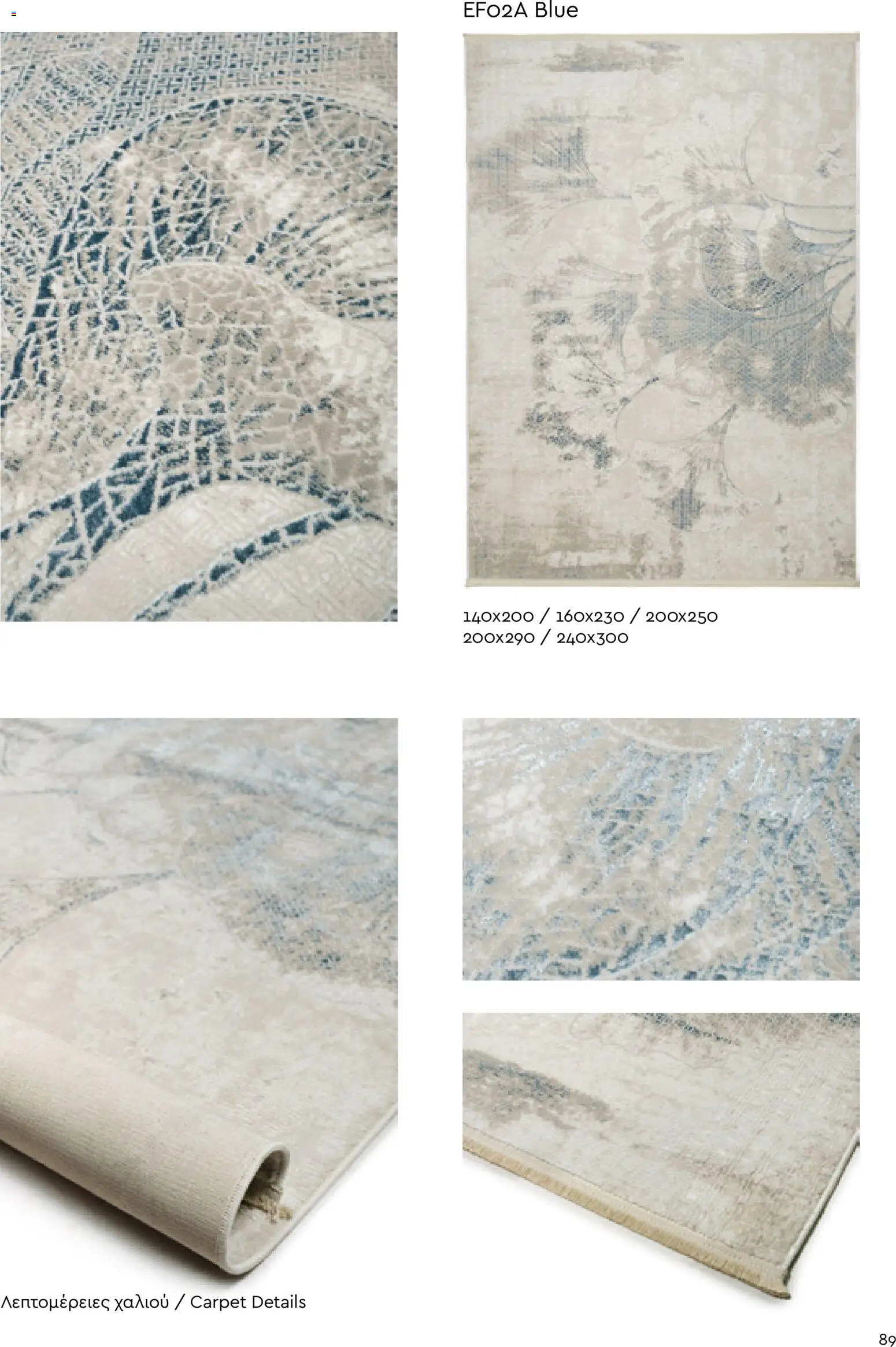 Biokarpet Κατάλογος – σε ισχύ από 02.12.2025 | Σελίδα: 89