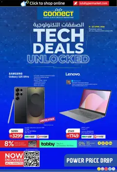 Preview of Lulu Hypermarket Tech Deals Unlocked valid from 11.04.2026 | Page: 1 | Products: BH