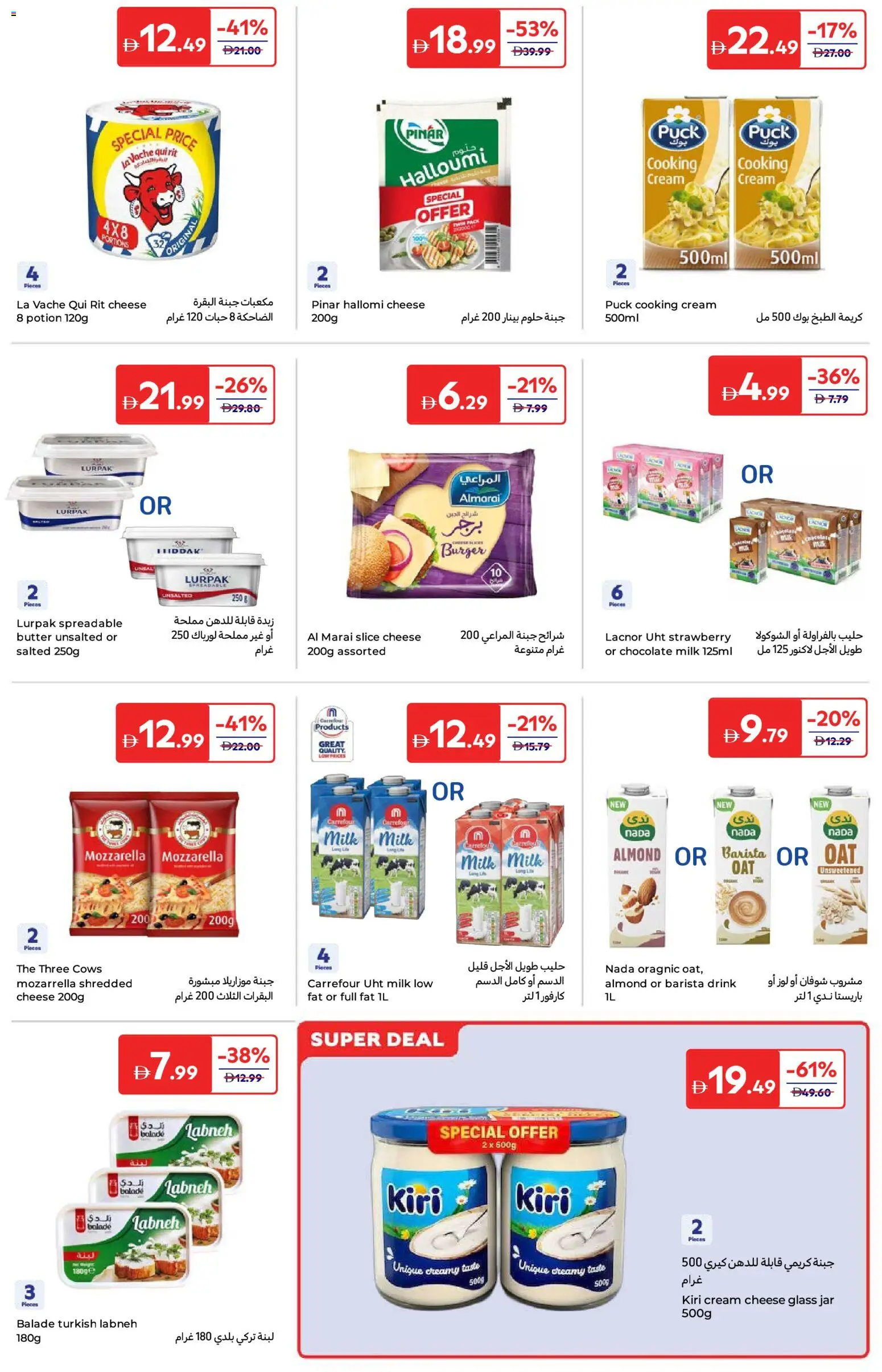 {H1} | Page: 5 | Products: Vajcia, Banány, Котлон