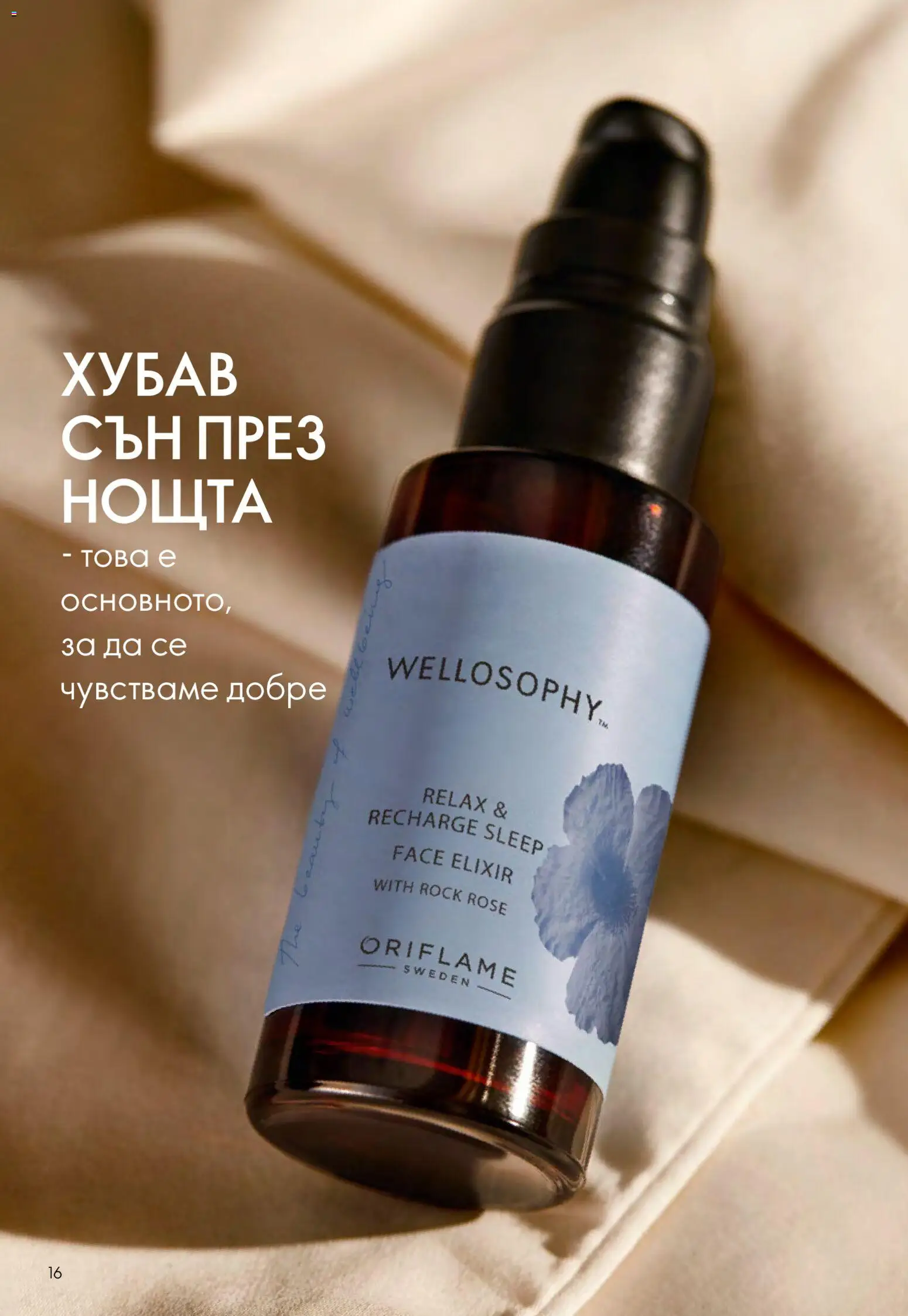 {H1} | Страница: 16