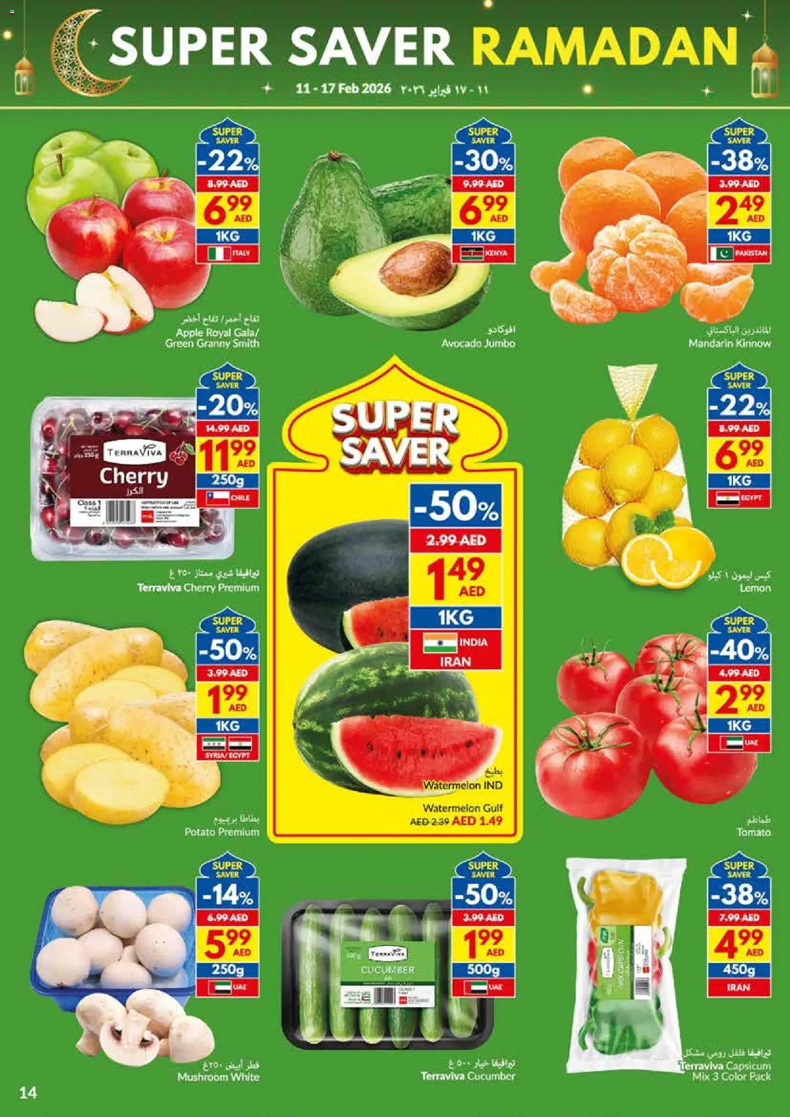 {H1} | Page: 14 | Products: Pizza