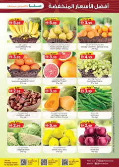 Preview of KM Trading catalogue -  Safa Express Khalifa City, Park & Al Reem valid from 09.04.2026 | Page: 5 | Products: Jablka, Myčka, Blazer