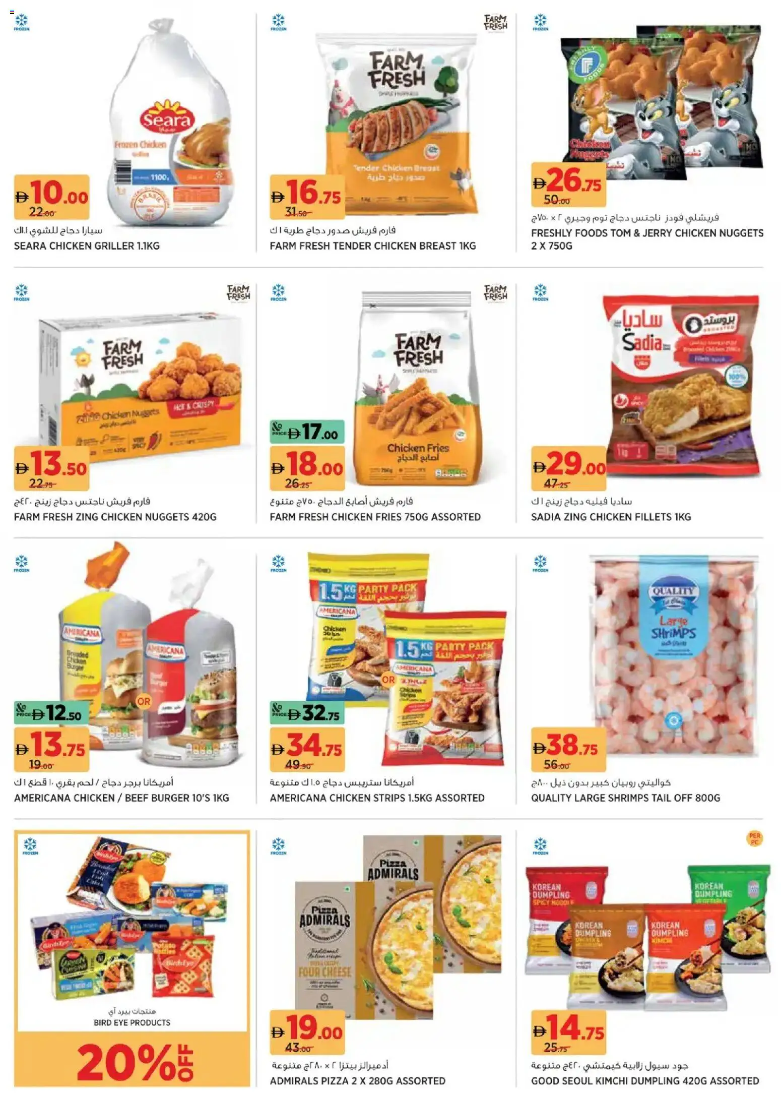 {H1} | Page: 6 | Products: Vajcia, Hovädzie mäso, Schokolade, Έπιπλο κουζίνας