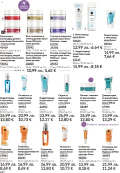 Преглед на AVON каталог 10 - Офертите са валидни от 01.10.2025 | Страница: 134 | Продукти: Крем, Маска, Ексфолиант, Тампони
