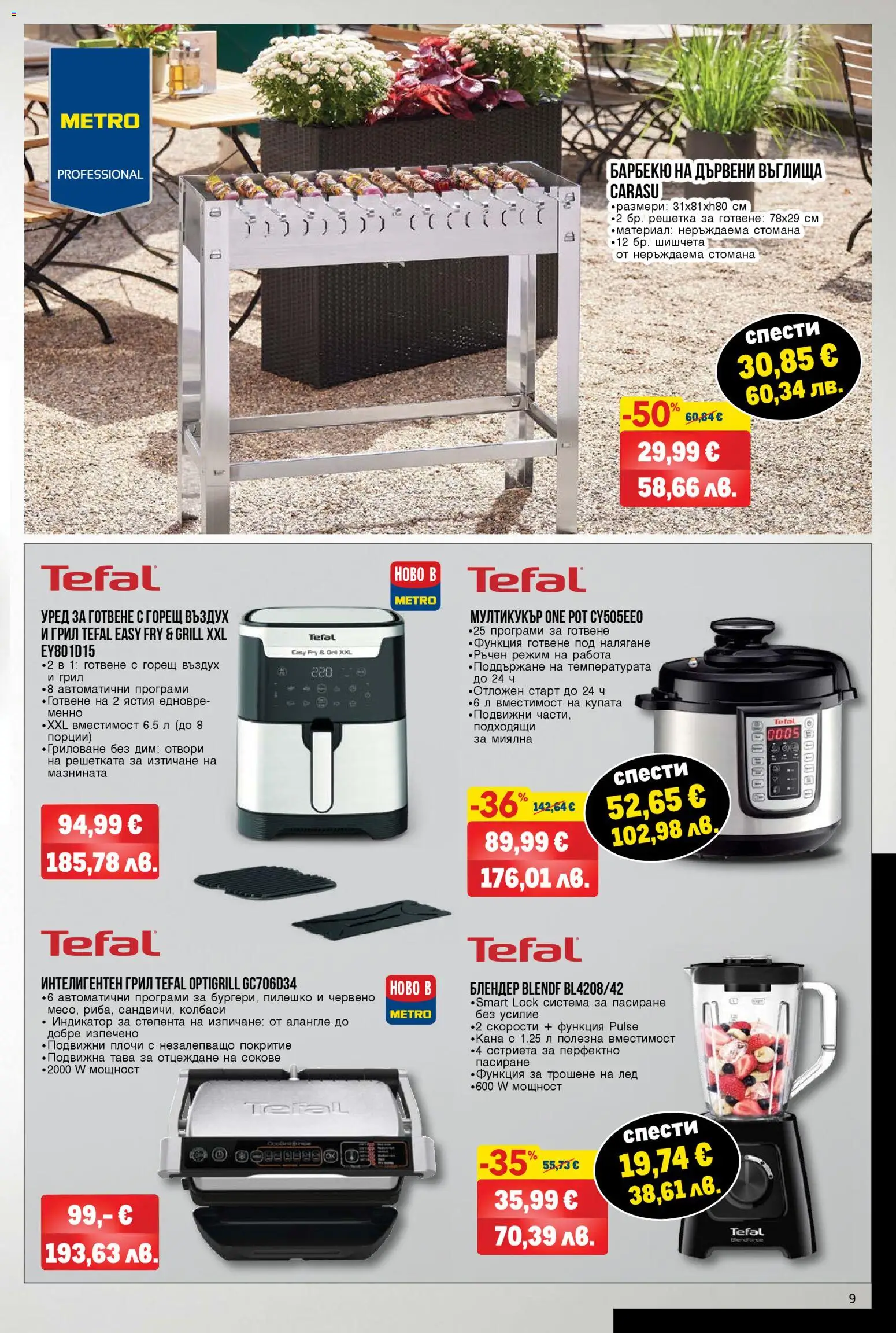 {H1} | Страница: 9 | Продукти: Въглища, Решетка, Пилешко, Мултикукър