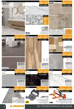 Преглед на Praktis брошура - Офертите са валидни от 27.10.2025 | Страница: 10 | Продукти: Kapszulás kávé, Баня, Плочки, Прах