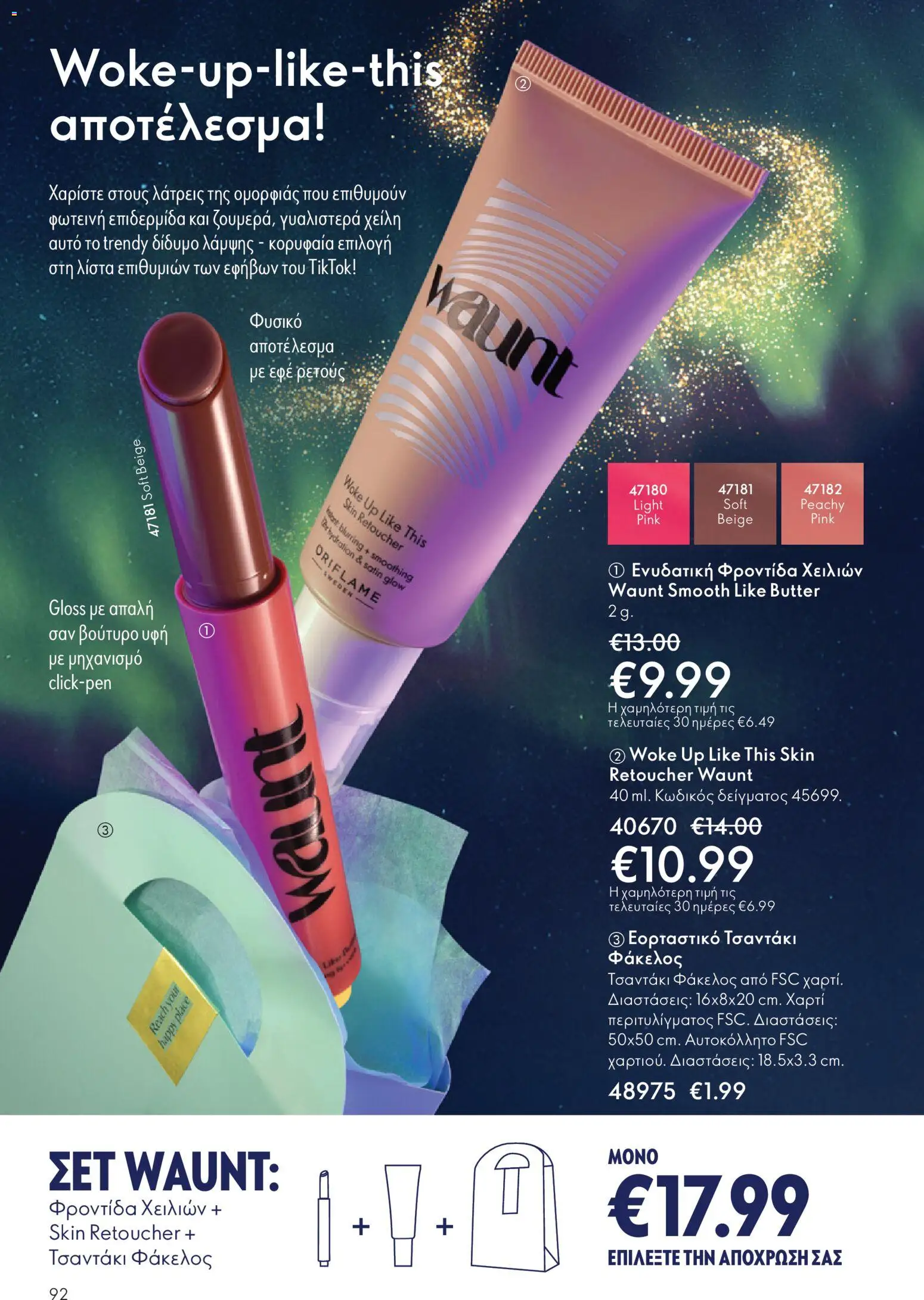 Oriflame - eCatalogue 16 - Black Friday – σε ισχύ από 19.11.2025 | Σελίδα: 92