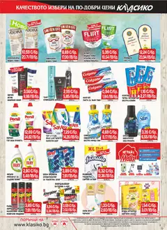 Преглед на CBA брошура В. Търново - Офертите са валидни от 02.04.2026 | Страница: 7