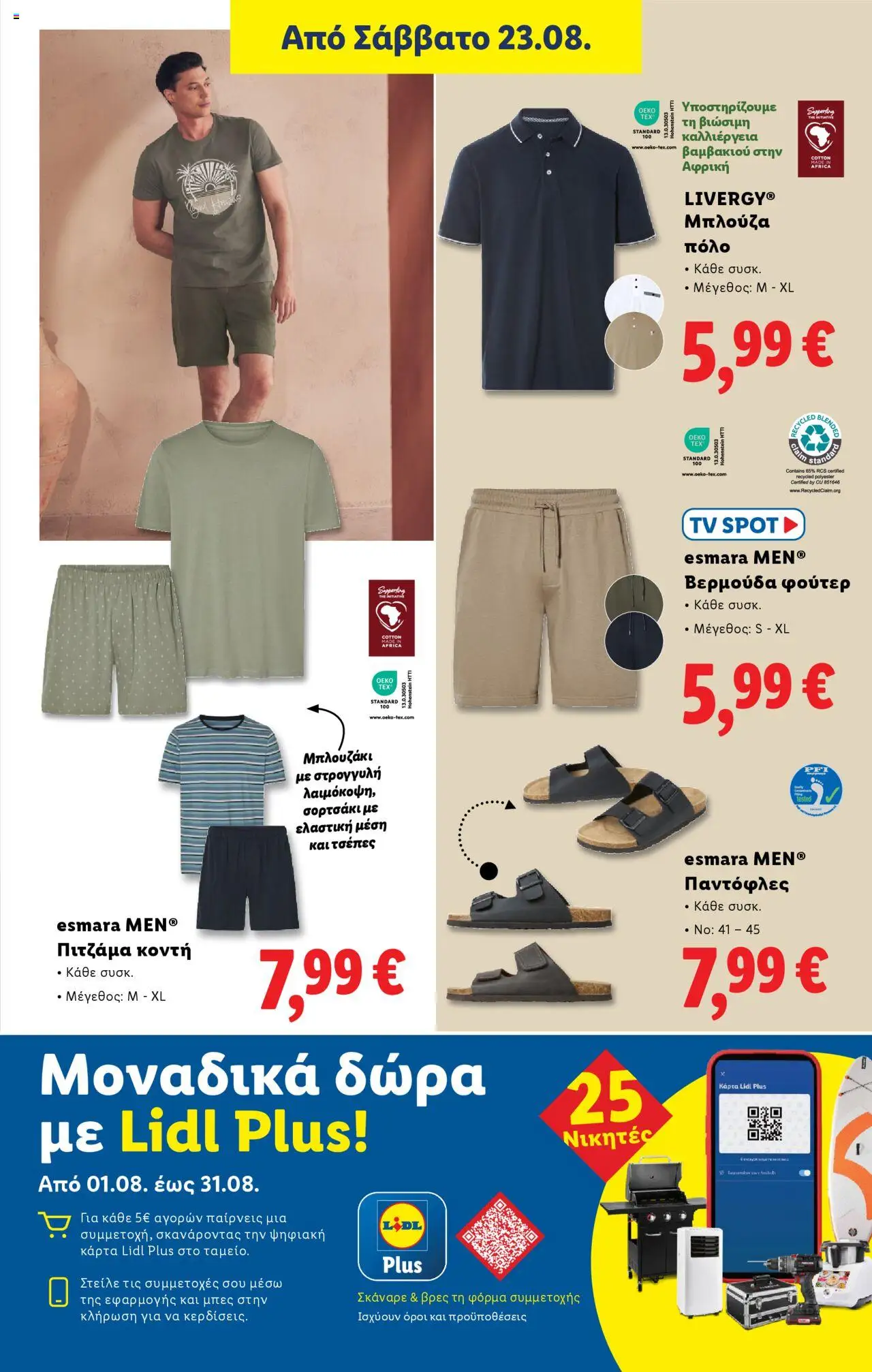  | Σελίδα: 37 | Προϊόντα: Μπλούζα, Φούτερ, Παντόφλες