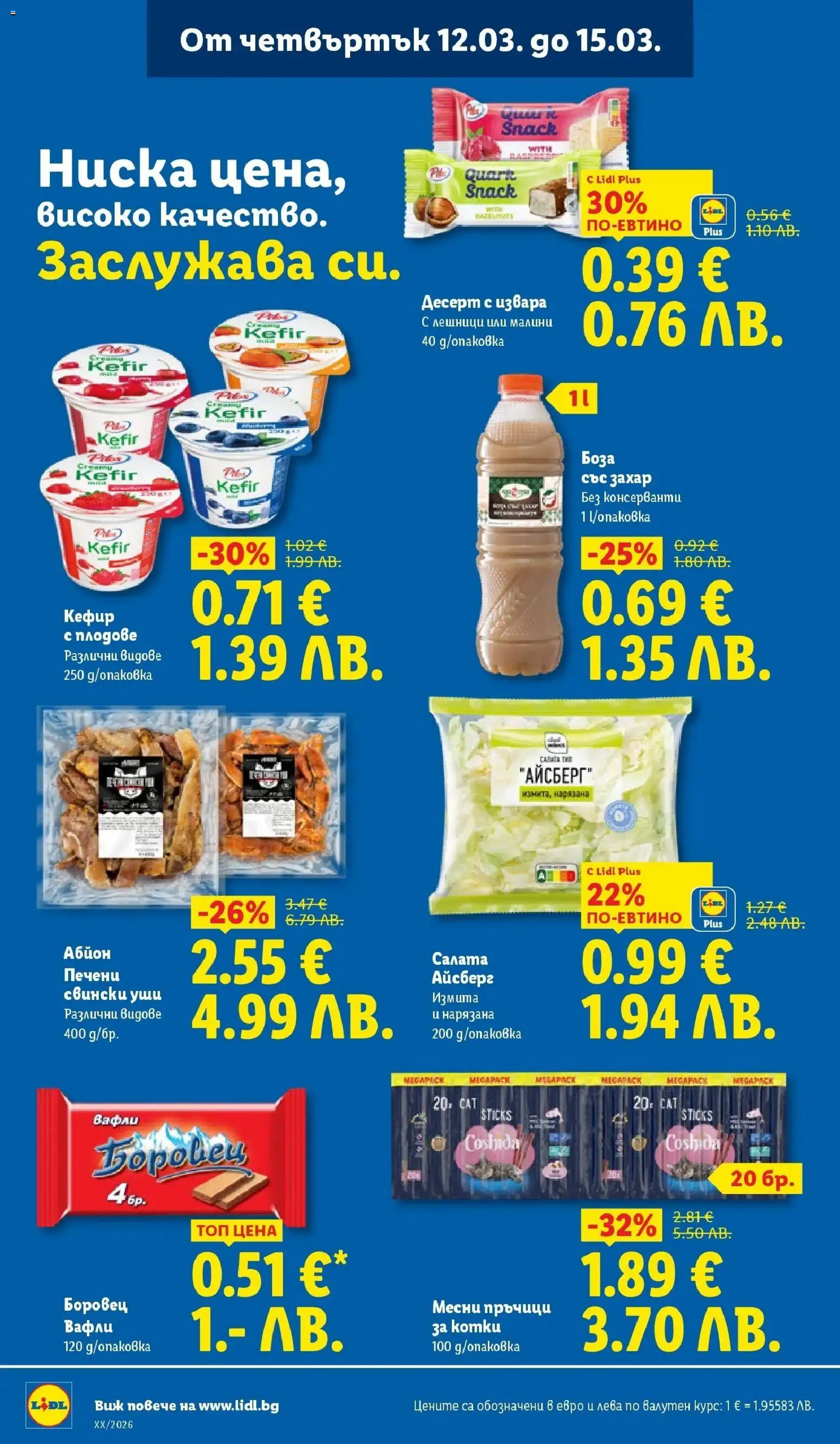 {H1} | Страница: 68 | Продукти: Кефир, Плодове, Захар, Малини