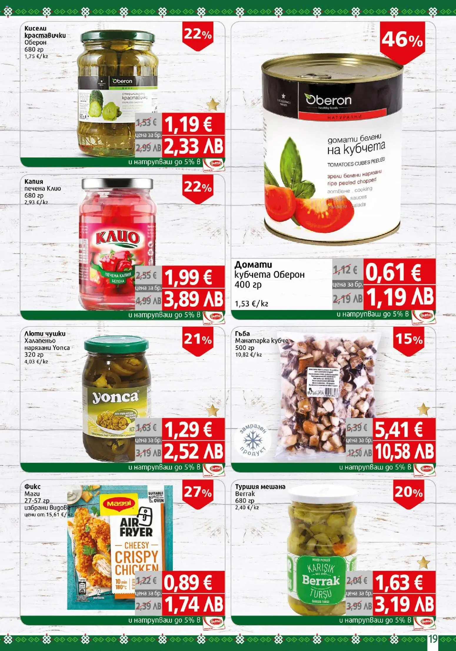 {H1} | Страница: 19