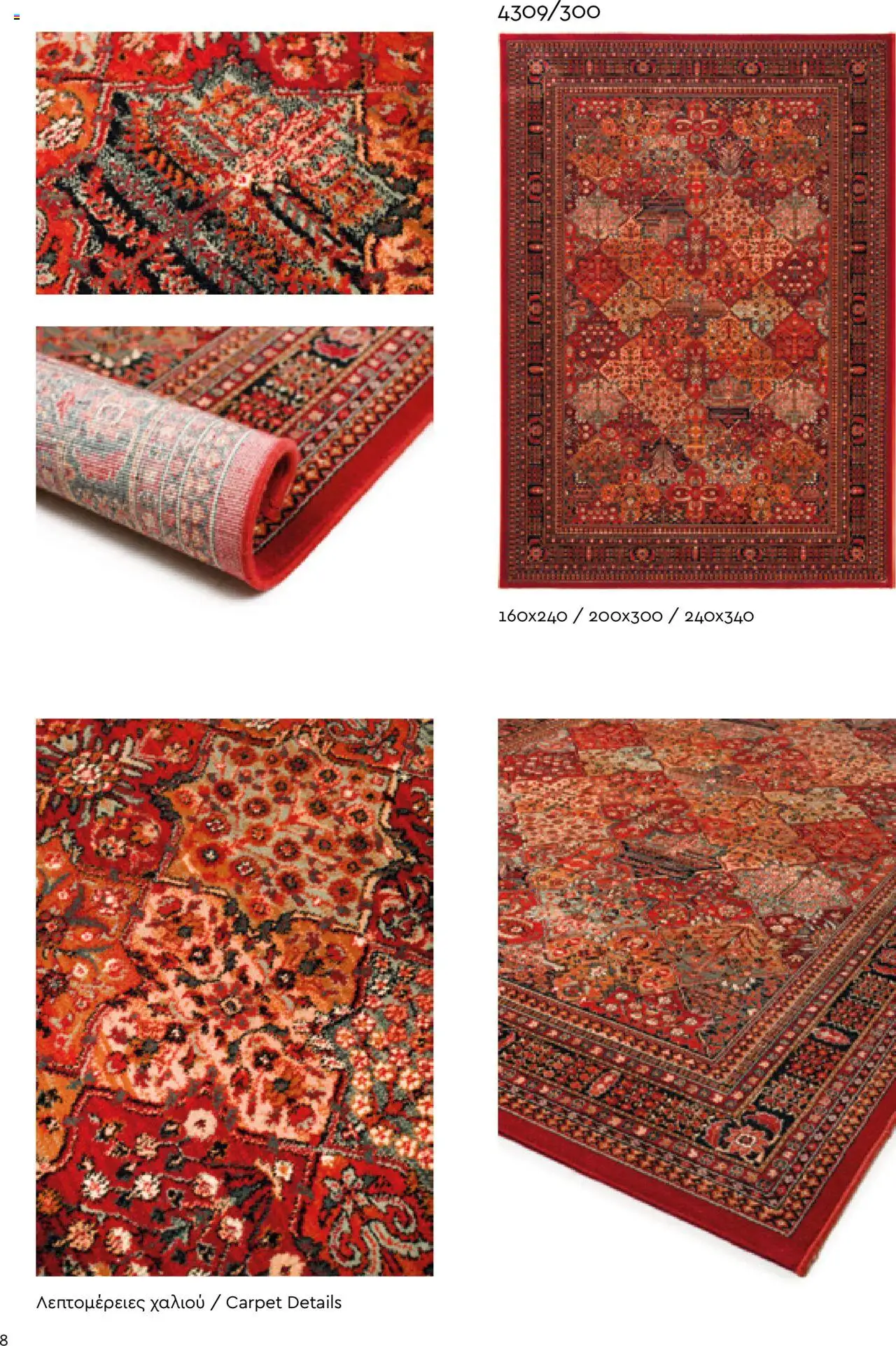Biokarpet Κατάλογος – σε ισχύ από 08.09.2025 | Σελίδα: 8