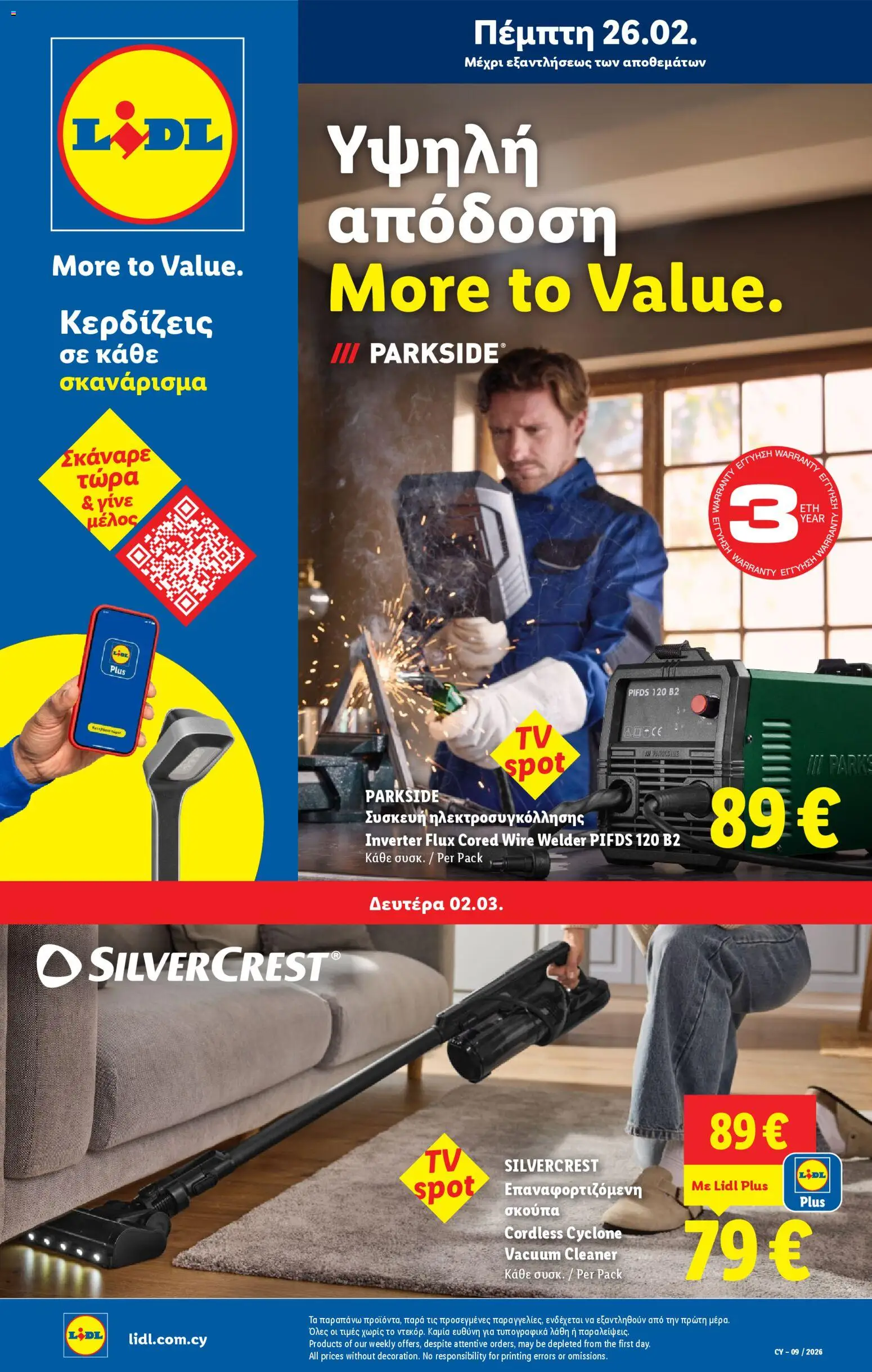 Lidl - Φυλλάδιο – σε ισχύ από 26.02.2026 | Σελίδα: 35