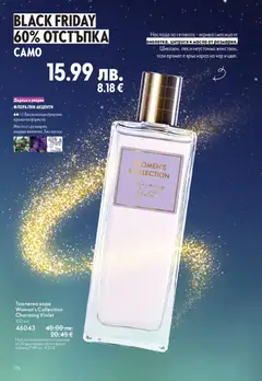 Преглед на Oriflame каталог 16 - Офертите са валидни от 19.11.2025 | Страница: 176 | Продукти: Вода, Тоалетна, Аромат, Тоалетна вода