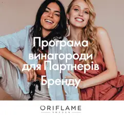 Oriflame акції дійснийкції з 27.09.2023