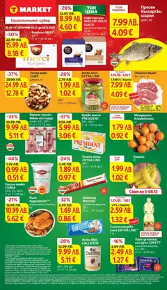 Преглед на T Market брошура София - Офертите са валидни от 02.12.2025