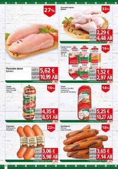 Преглед на BulMag брошура - Офертите са валидни от 27.04.2026 | Страница: 6 | Продукти: Салам, Наденица, Филе, Пилешко