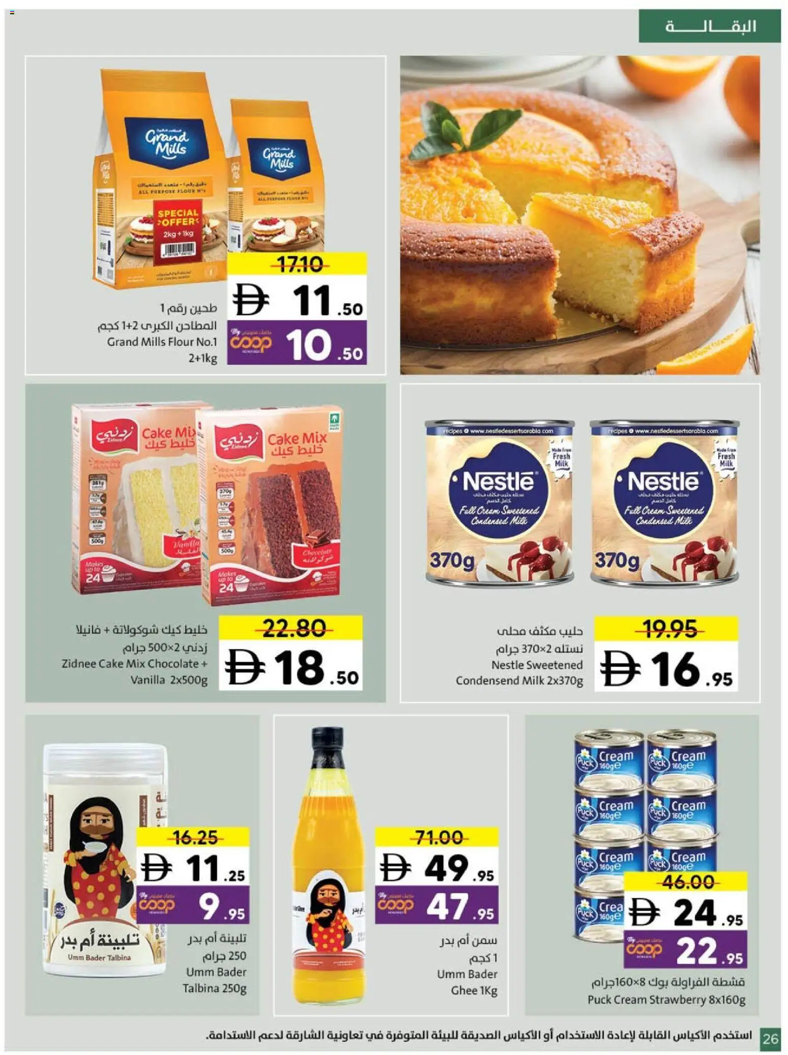 {H1} | Page: 26 | Products: Banány, Котлон