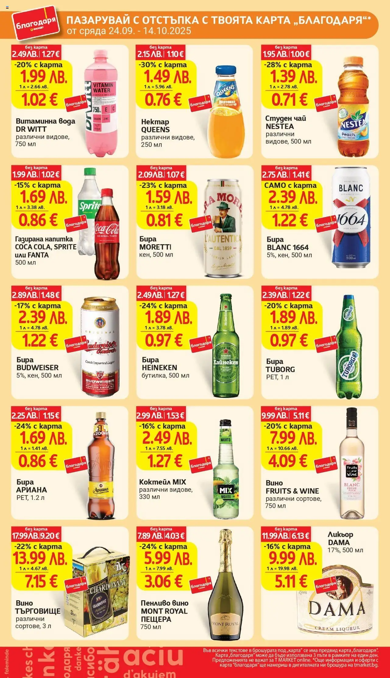 {H1} | Страница: 41 | Продукти: Чай, Портокал, Вино, Бира