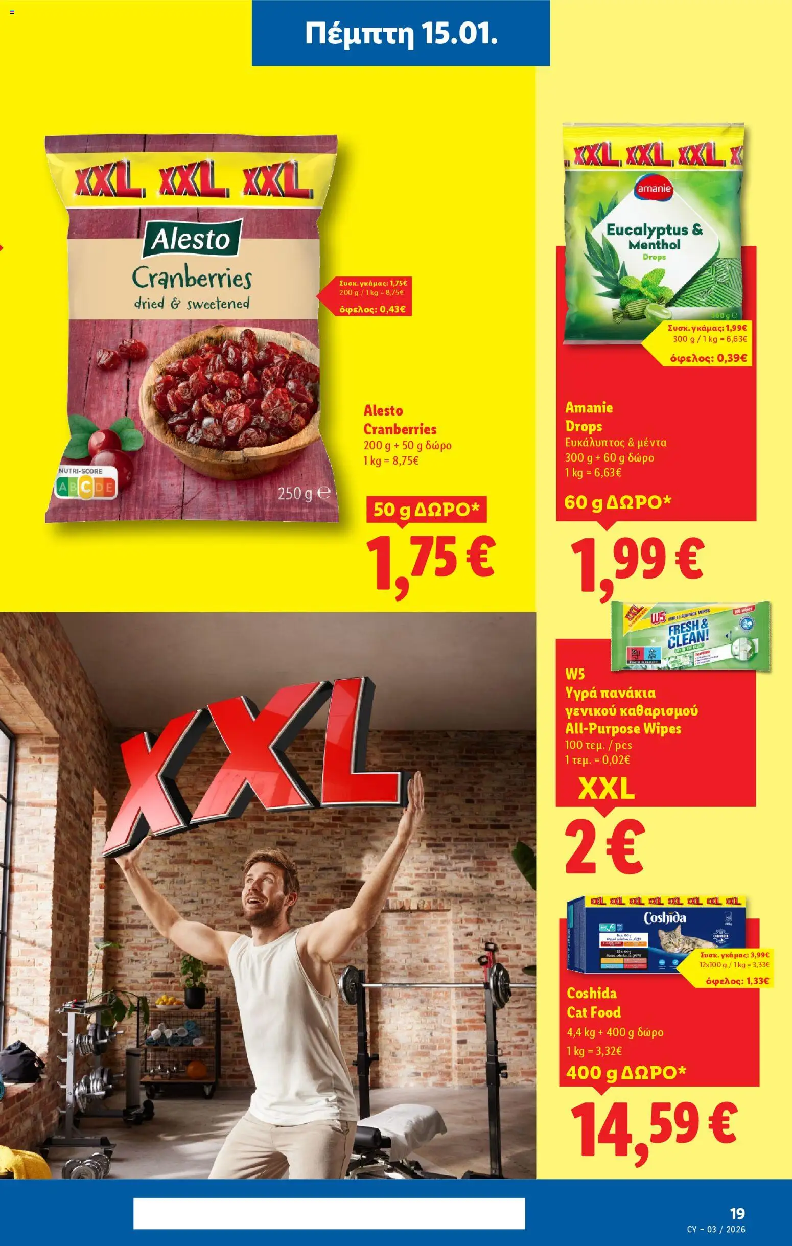 Lidl - Φυλλάδιο – σε ισχύ από 15.01.2026 | Σελίδα: 19