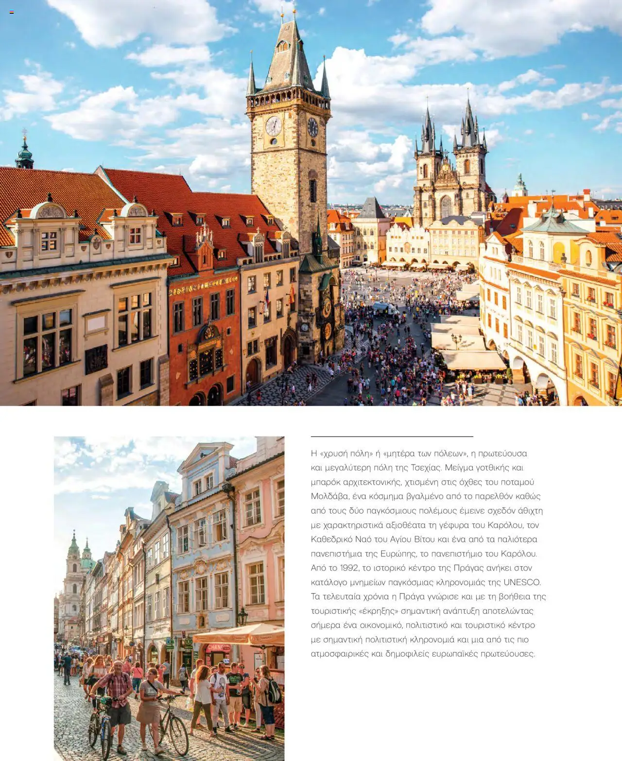 Manessis - Kατάλογος Καλοκαιρι - Φθινοπωρο 2025 από 04/06/2025 🛍️ Δείτε τις καλύτερες προσφορές! | Ελλάδα