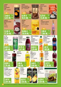 Преглед на Супермаркет Бурлекс брошура - Офертите са валидни от 05.03.2026 | Страница: 14