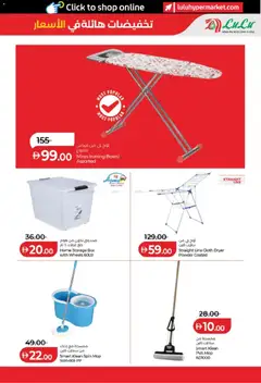 Preview of Lulu Hypermarket catalogue valid from 11.03.2026 | Page: 13