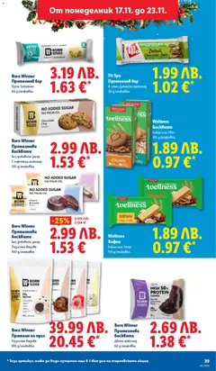 Преглед на Born Winner Протеин на прах, Различни видове 810 g/onakobka - Офертите са валидни от 17.11.2025 | Страница: 39 | Продукти: Шоколад, Захар, Graham liszt, Прах